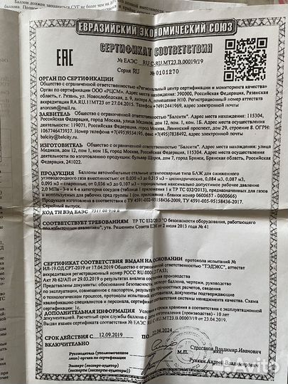 Газовое оборудование