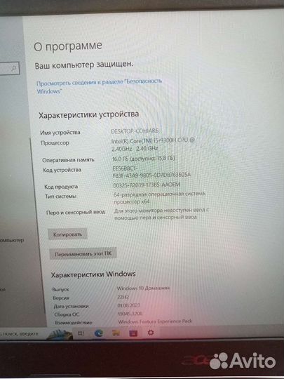 Игровой Acer Nitro 5 RTX 2060/I5-9300H