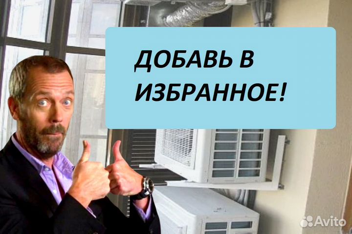 Инверторный кондиционер