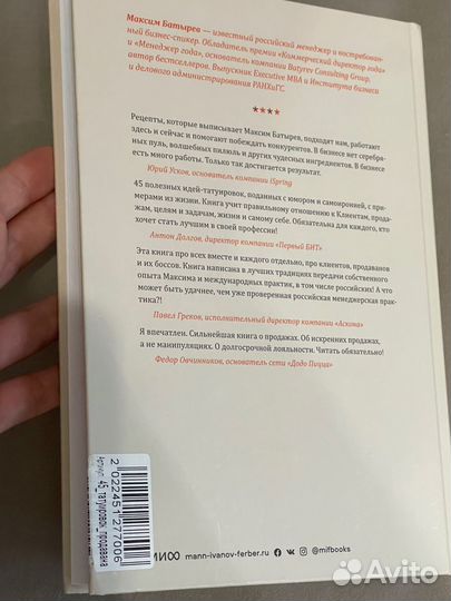 Новая книга 45 таттуировок продавана