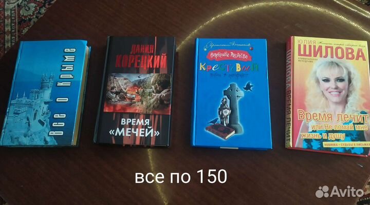 Книги. Детективы,классика, кулинария,фантастика