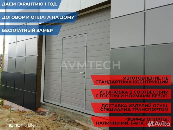 Ворота гаражные