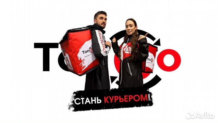 Курьер(оплата ежедневно)