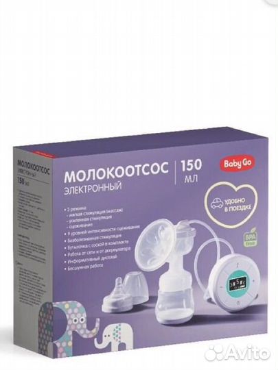 Молокоотсос электрический Baby GO