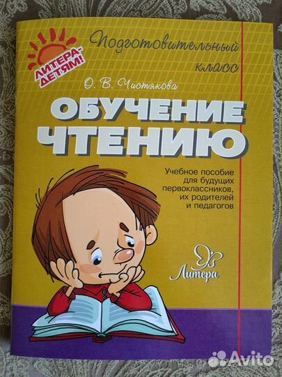 Обучающее пособие (книжка ) - 