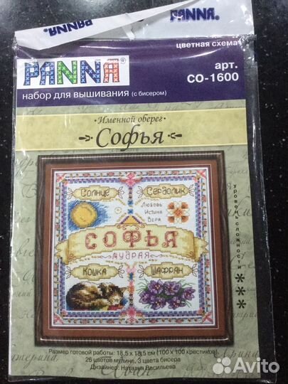 Наборы для вышивания крестом