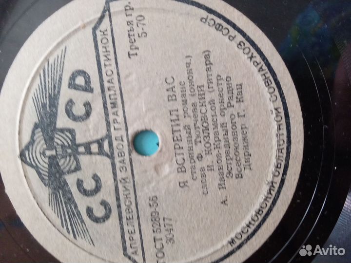 Виниловые пластинки СССР 50-80г 53шт