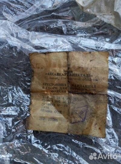 Карданная крестовина 10-36 Днепр 11