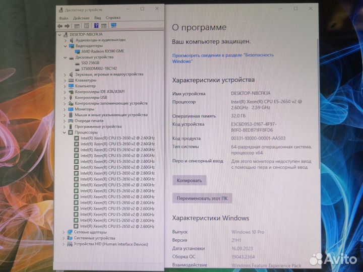 Пк Intel/16ядер/32Гб/ssdm2256/hdd500/RX590 8Гб