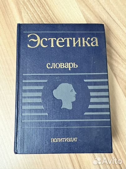 Учебная литература. Словари, экономика, Паскаль