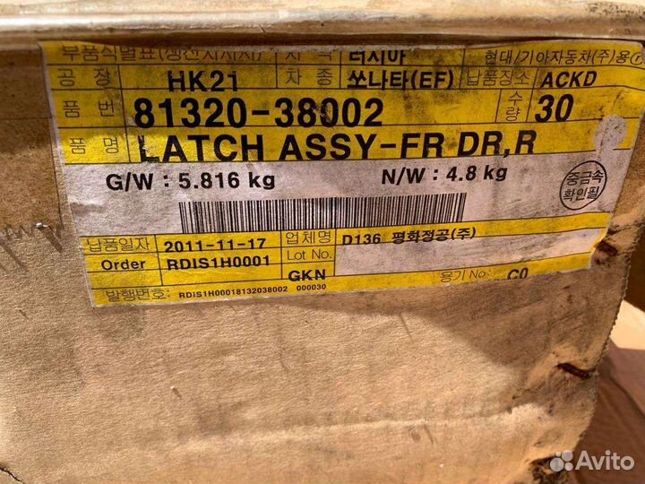 Замок двери Hyundai Sonata, Хендай Соната V