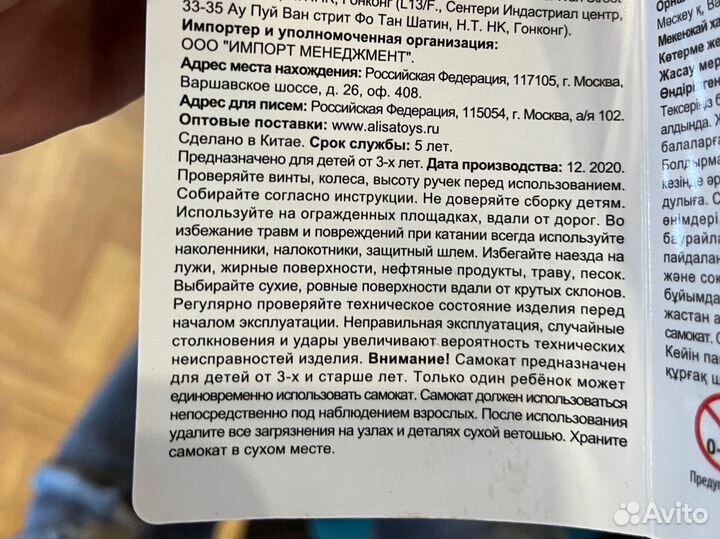 Самокат детский новый