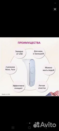 Аспиратор назальный электрический