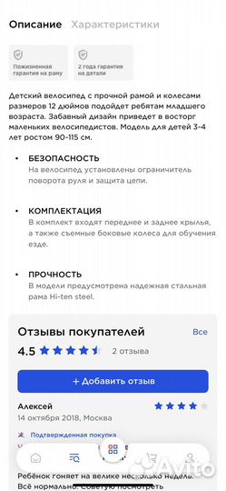 Велосипед детский stern rocket 12’