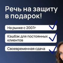 Курсовые, дипломные: оформление на заказ, Малмыж