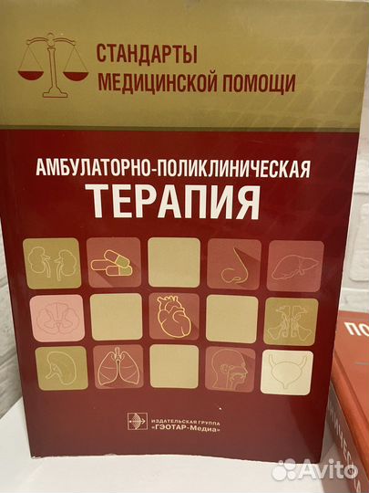 Амбулаторно поликлинические стандарты