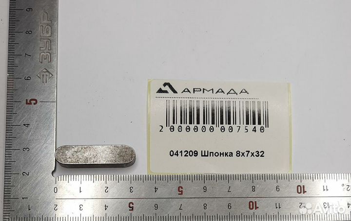 041209 Шпонка Герингоф Geringhoff