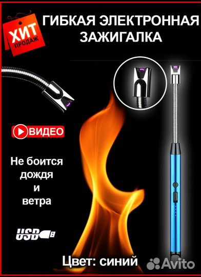 Зажигалка USB новая