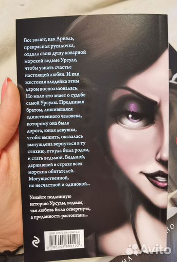 Книги злодеи disney