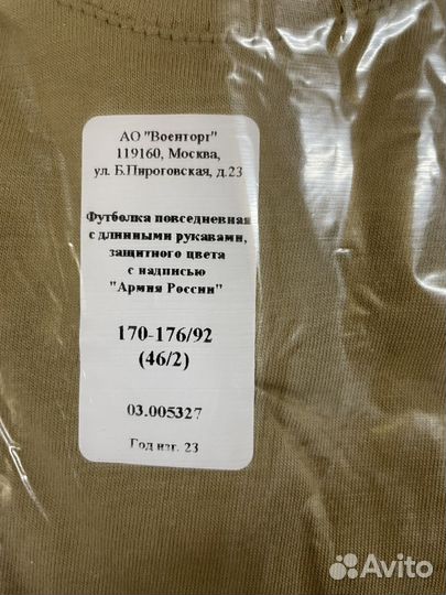 Футболка офисная армия россии