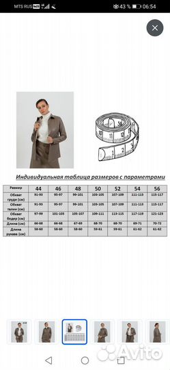 Кожаная рубашка женская