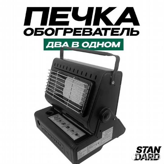 Обогреватель/плитка инфракрасная газовая 1.3кW 292
