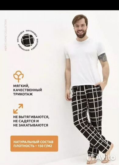 Комплекты домашние мужские футболка и брюки Samo