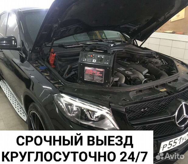 Вскрыть и прикурить автомобиль 12/24в