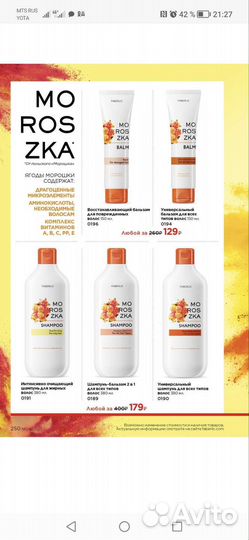 Faberlic шампуни и гели для душа