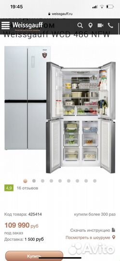 Холодильник четырехдверный