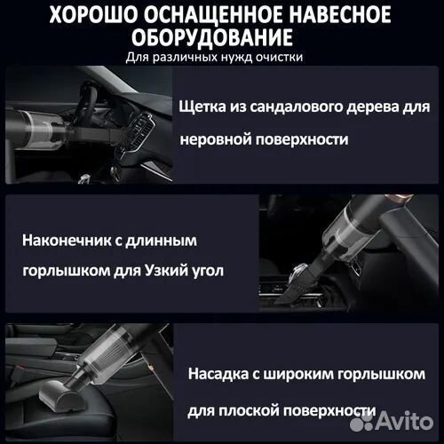 Автомобильный пылесос беспроводной и проводной