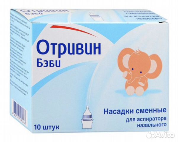 Сменные насадки для Отривин бэби, 16 шт