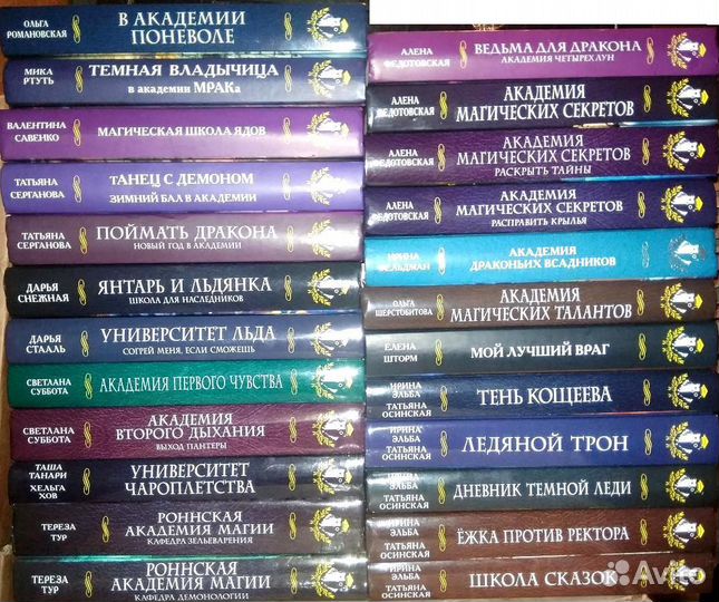 Женская фантастика и фентези - 1