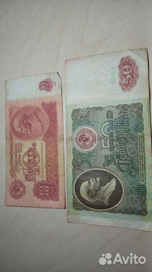 Деньги СССР