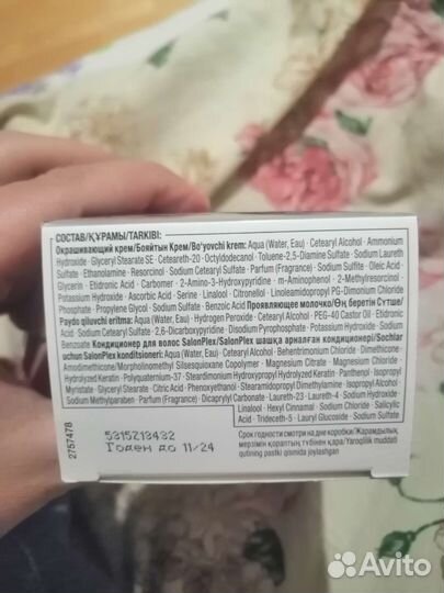 Краска для волос