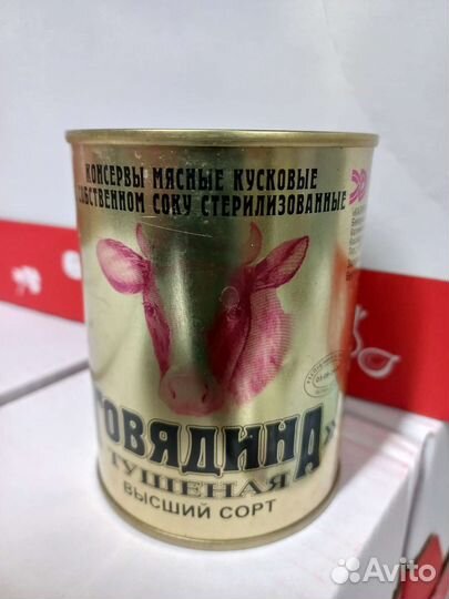 Тушенка белорусская калинковичи