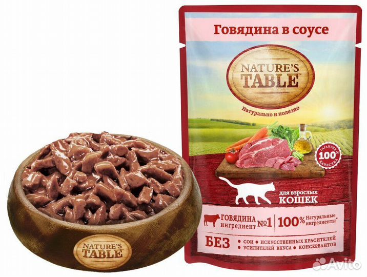 Natures Table,Шеба, Perfect Fit immunity, вискас