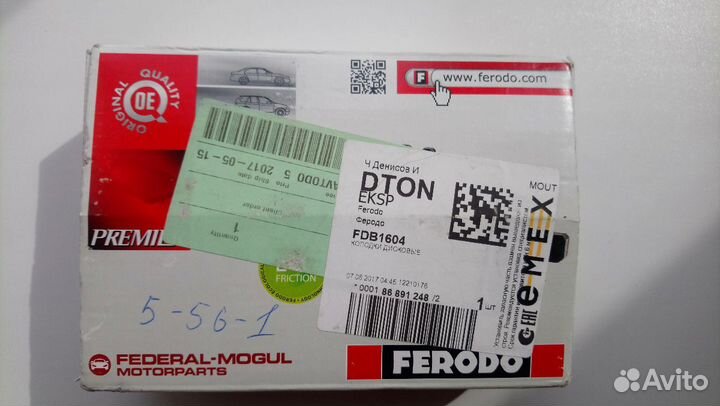 Колодки дисковые тормозные задние Ferodo