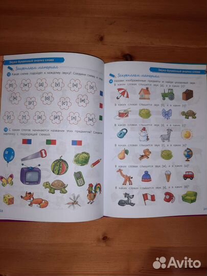 Школа для дошколят 6-7 лет