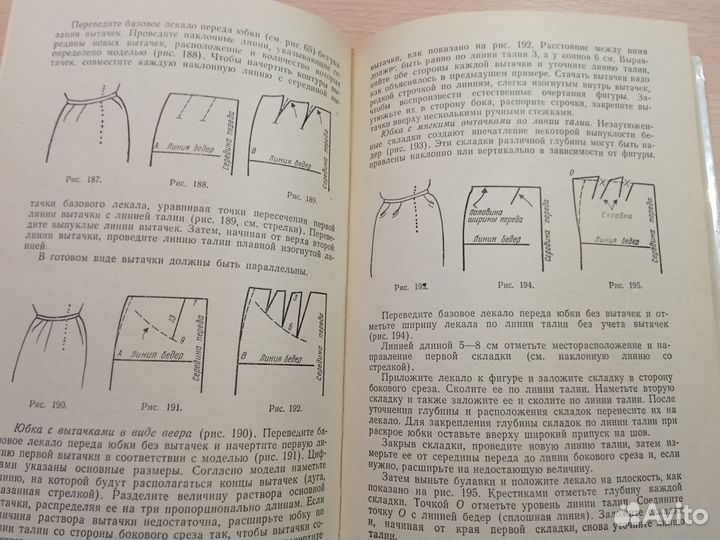 Шитье и раскрой