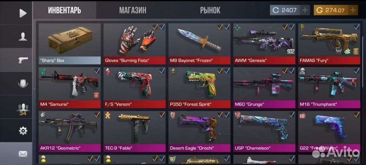 Скины в игре