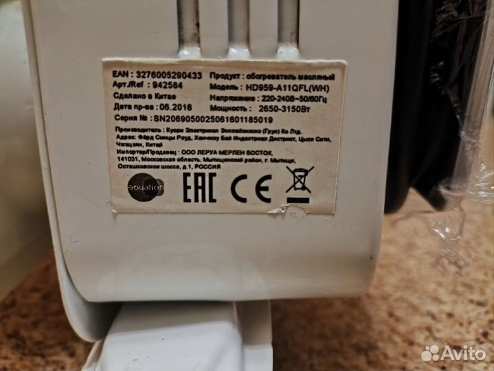 Масляный радиатор