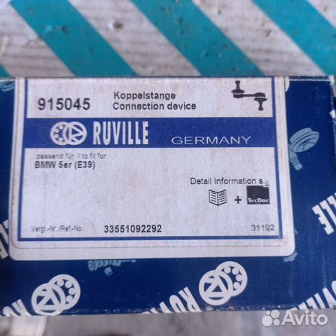 Тяга стабилизатора bmw e39