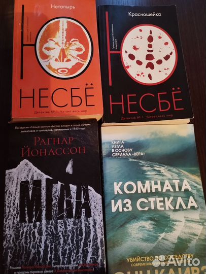 Книги детективы