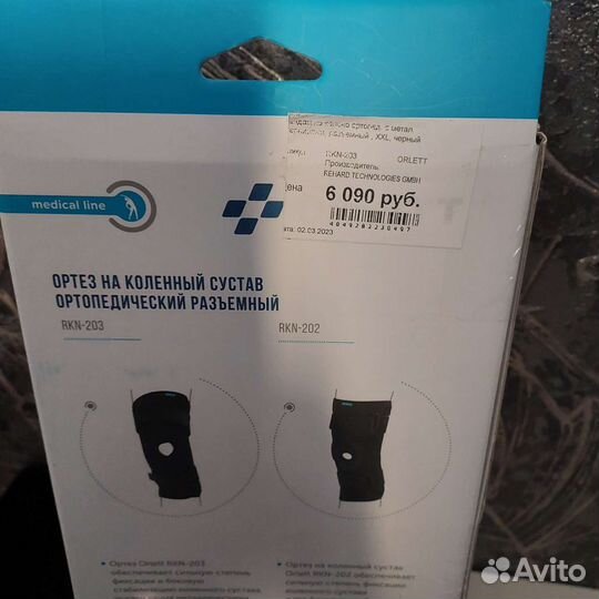 Ортез на коленный сустав orlett размер XXL