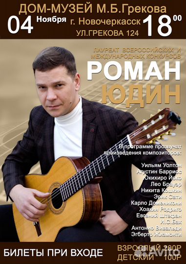 Обучение игре на гитаре