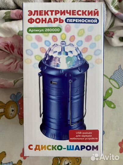 Фонарь переносной диско шар