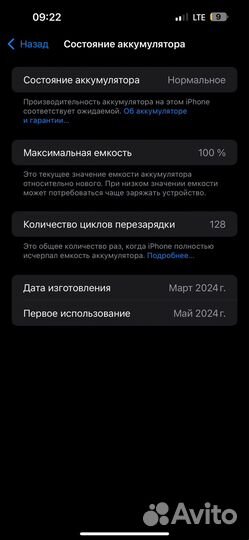 iPhone 15 Plus, 256 ГБ