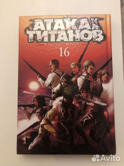 Манга атака титанов 15;16;17 том