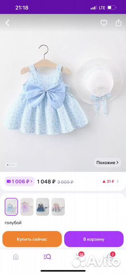 Сарафан и шляпка